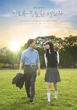 《如此亲密的背叛者》：情感的迷宫，揭露信任的裂痕