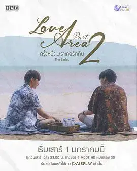 《爱情领域2》：延续浪漫，探寻爱情在复杂关系中的真谛