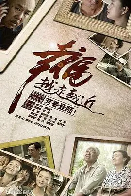 《幸福越走越近》：一段温暖人心的追梦与成长之旅