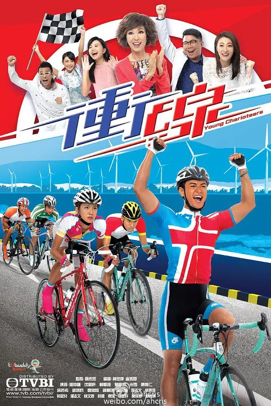 《冲线》：热血青春单车梦，港式职场生存战，速度与激情的碰撞！