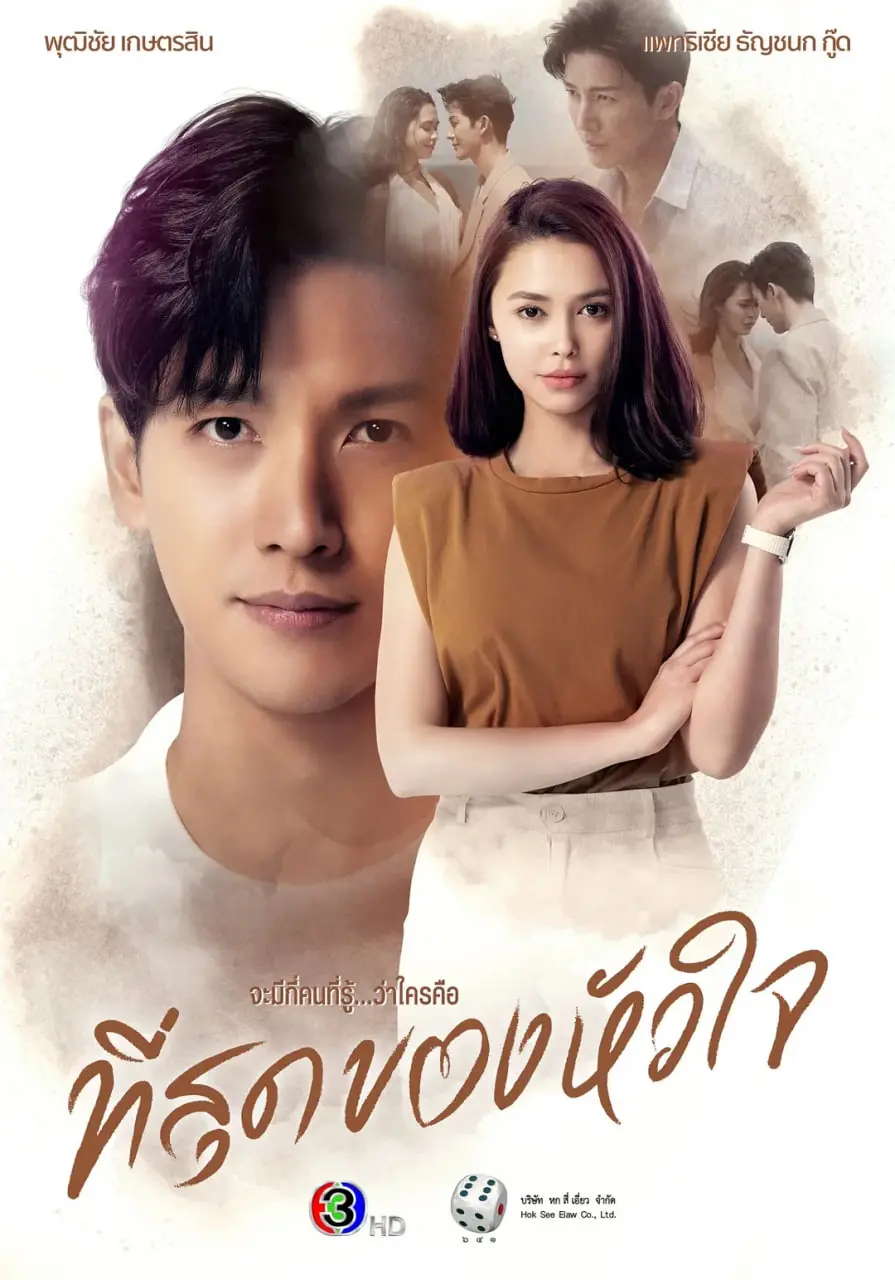 《轻触我心 普通话版》：当孤独的心灵相遇，能否触碰出爱的火花？治愈系爱情故事
