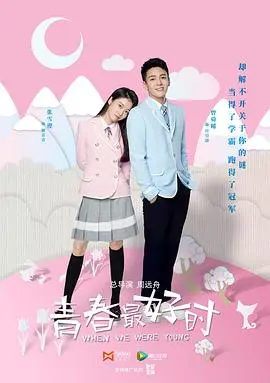 《青春最好时》：双面少女的爆笑校园生活，寻找真我的青春物语！