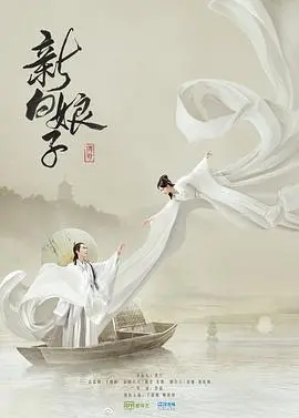 《新白娘子传奇2019》：经典IP的现代演绎，情怀与创新能否共舞？