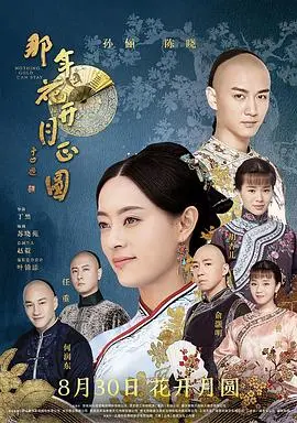 《那年花开月正圆》：周莹的逆袭人生，秦商传奇背后的爱恨情仇与时代变迁