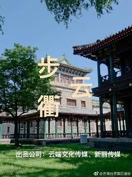 《步云衢》：乱世佳人的命运抉择，看民国女性如何在时代洪流中绽放！