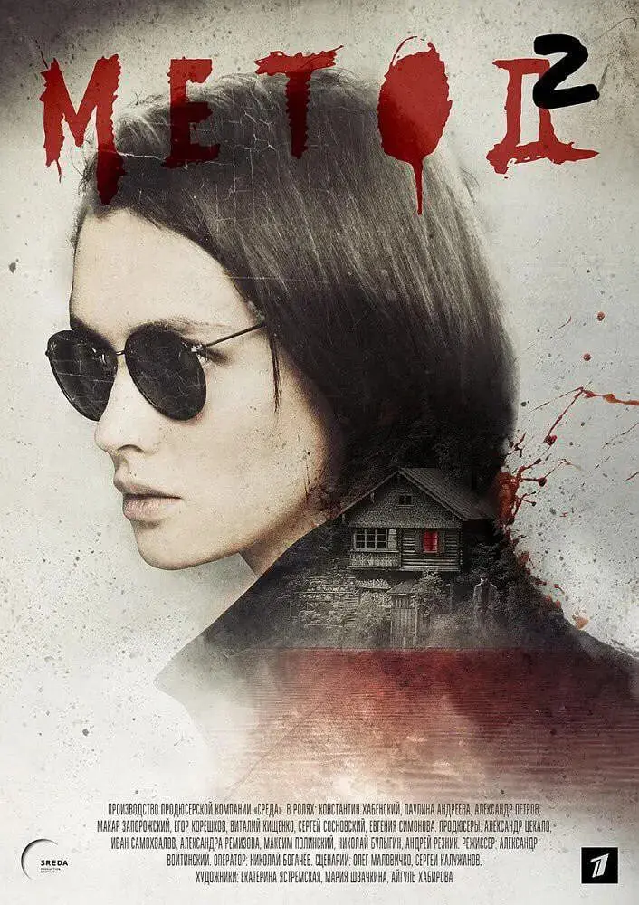 揭秘《犯罪演绎法2》：惊心动魄的犯罪推理与人性深层较量