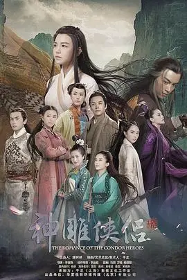 《神雕侠侣2014》：陈妍希小龙女争议再起，古天乐杨过经典能否超越？