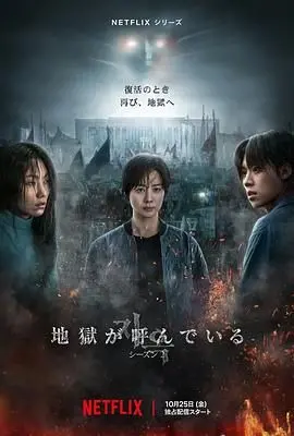 《地狱公使 第二季》：末日降临，正义or邪恶？看地狱使者如何玩转人间，揭秘背后的惊天阴谋！