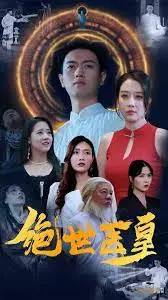 《绝世医皇》：热血回归，医武双绝拯救苍生！探秘都市隐秘，医术与力量的极致融合。