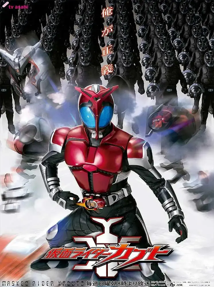 《假面骑士Kabuto》：天道总司的飞翔之路，宿命对决与地球的最终审判！