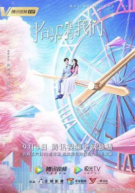 《拾光里的我们》：致我们终将逝去的青春，校园初恋到成熟相守的暖心蜕变