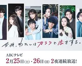 《今夜、我用身体恋爱。第二季》：当爱恋遇上禁忌，一段跨越界限的身体叙事与情感探索