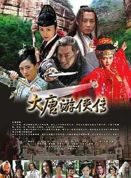 《大唐游侠传》：当年叱咤风云的武侠孤品，如今看来是否依旧是神作？