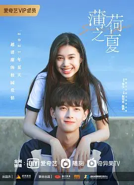 《薄荷之夏》：青春期少女的心事，藏在夏日海风里，看完让人又酸又甜！
