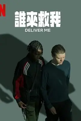 《拯救我》：一部让你泪崩的青春回忆杀，国产剧的天花板！