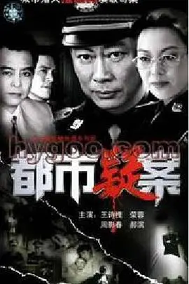 《都市疑案》：这破案过程比我写稿子还离谱，谁看谁上当！