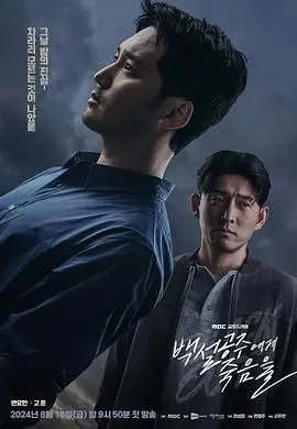 《白雪公主必须死》：颠覆童话？这部科幻剧要硬刚经典！