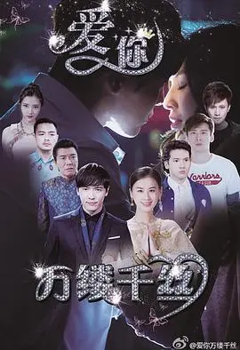 《爱你，万缕千丝》：一部关于“禁忌之子”的爱恨纠葛，情感冲击力炸裂！