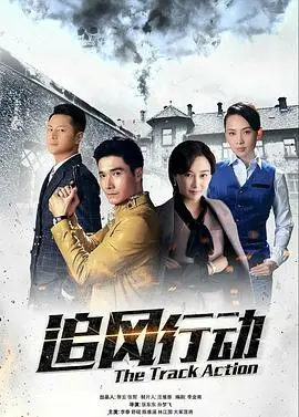 《追风行动》：化学老师玩转职场？剧情反转再反转，这剧也太‘治愈系’了！