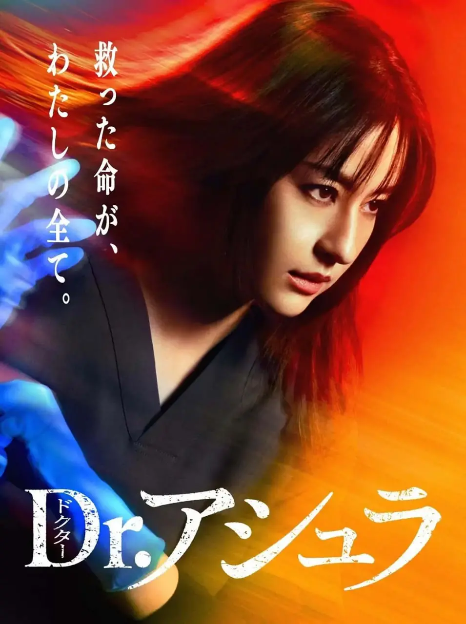 《阿修罗医生》：当乡村题材遇上医疗伦理， '亲爱的女士2023' 背后隐藏的惊天秘密！